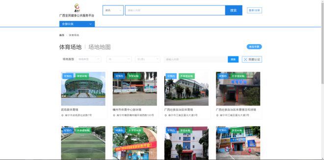 宝威体育：全民健身平台上线 体育场馆预约、赛事信息、科学健身指导……更多内容等你来体验！